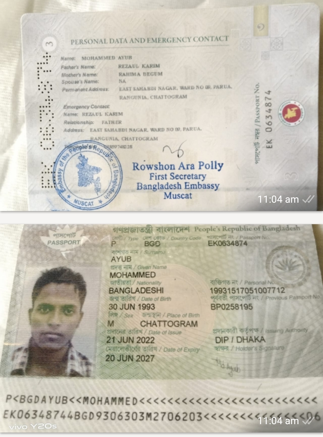 পাসপোর্ট এবং আকামা সম্পর্কে জরুরী কিছু তথ্য জানার জন্য